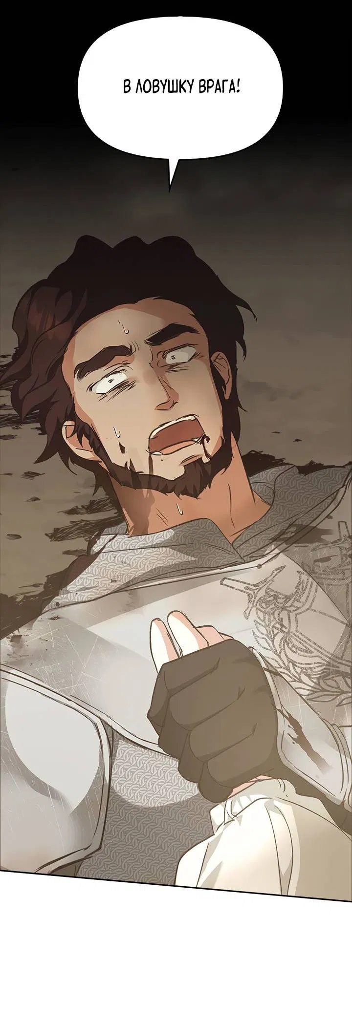 Манга Регас - Глава 29 Страница 56