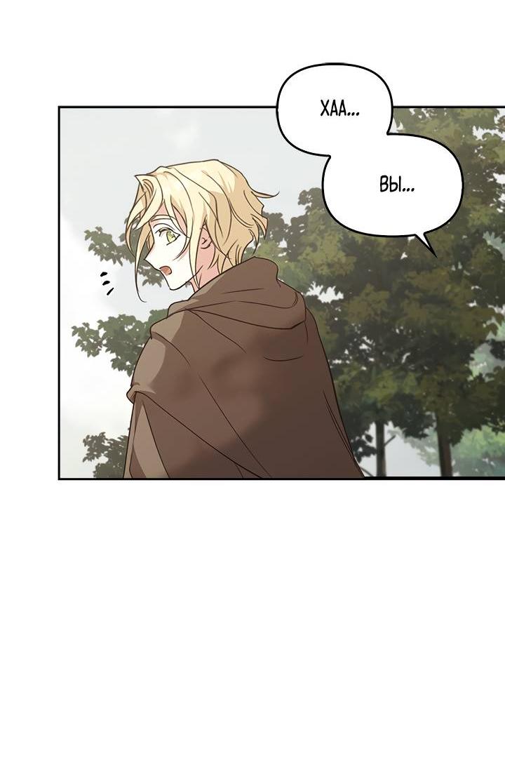 Манга Регас - Глава 29 Страница 52