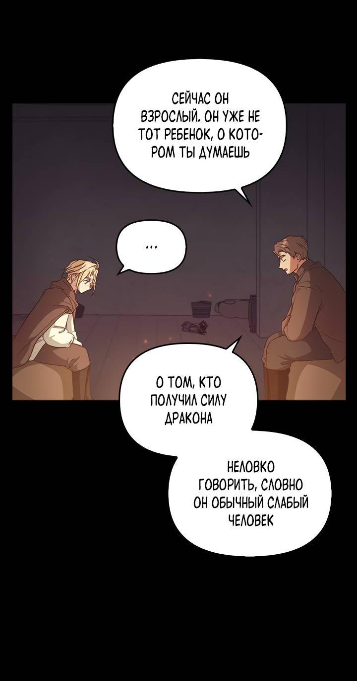 Манга Регас - Глава 29 Страница 6