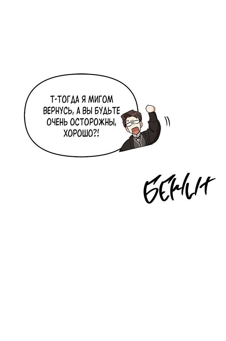 Манга Регас - Глава 29 Страница 51