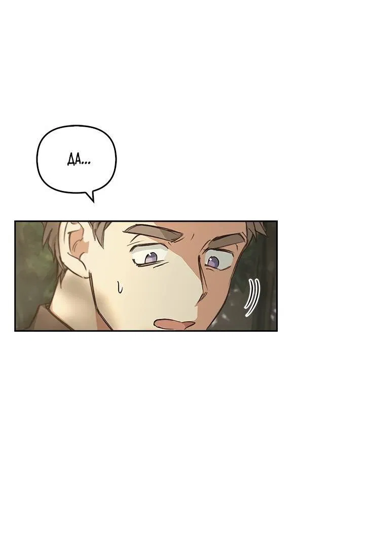 Манга Регас - Глава 29 Страница 40