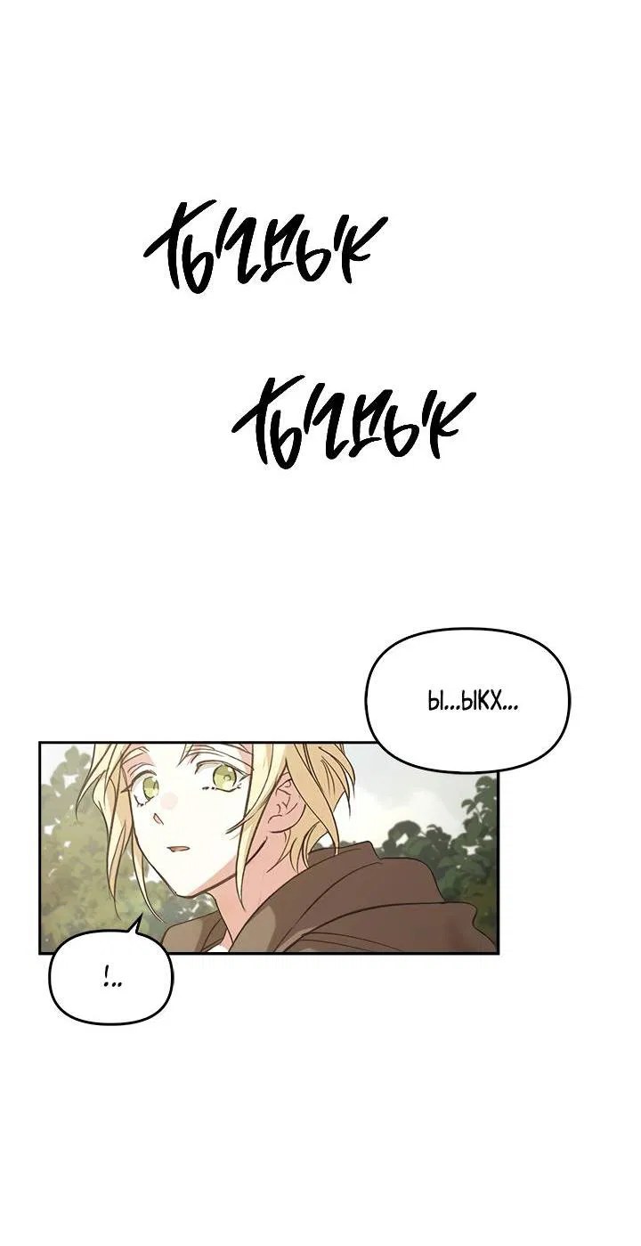 Манга Регас - Глава 29 Страница 44