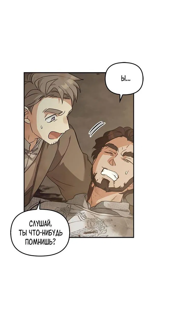 Манга Регас - Глава 29 Страница 31