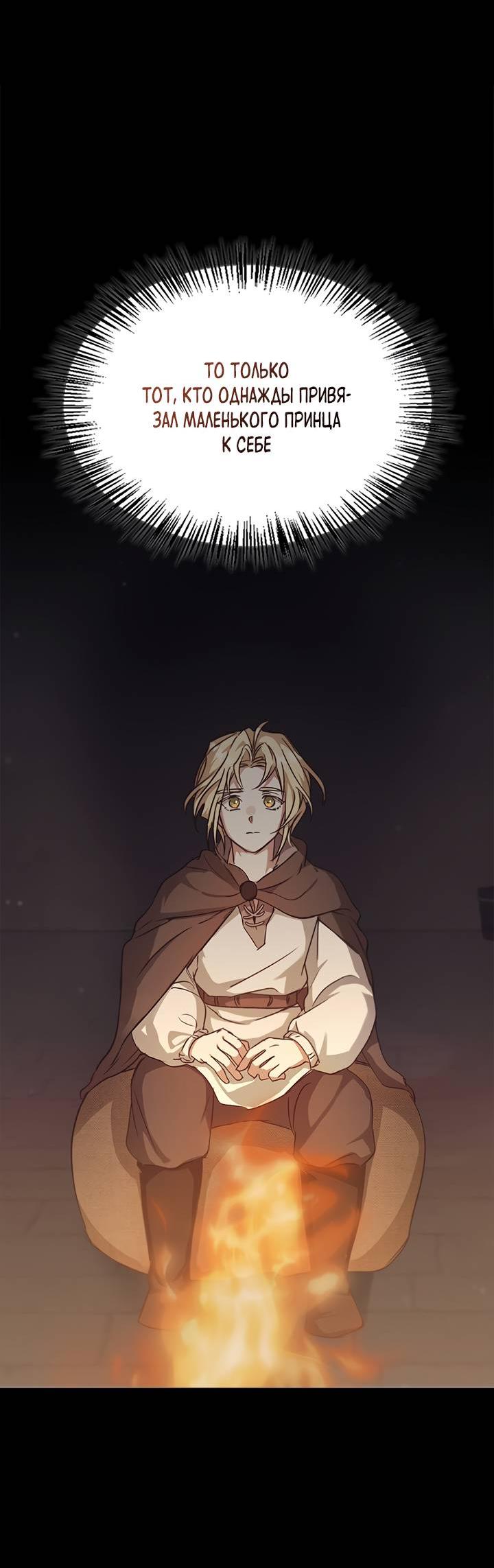 Манга Регас - Глава 29 Страница 4