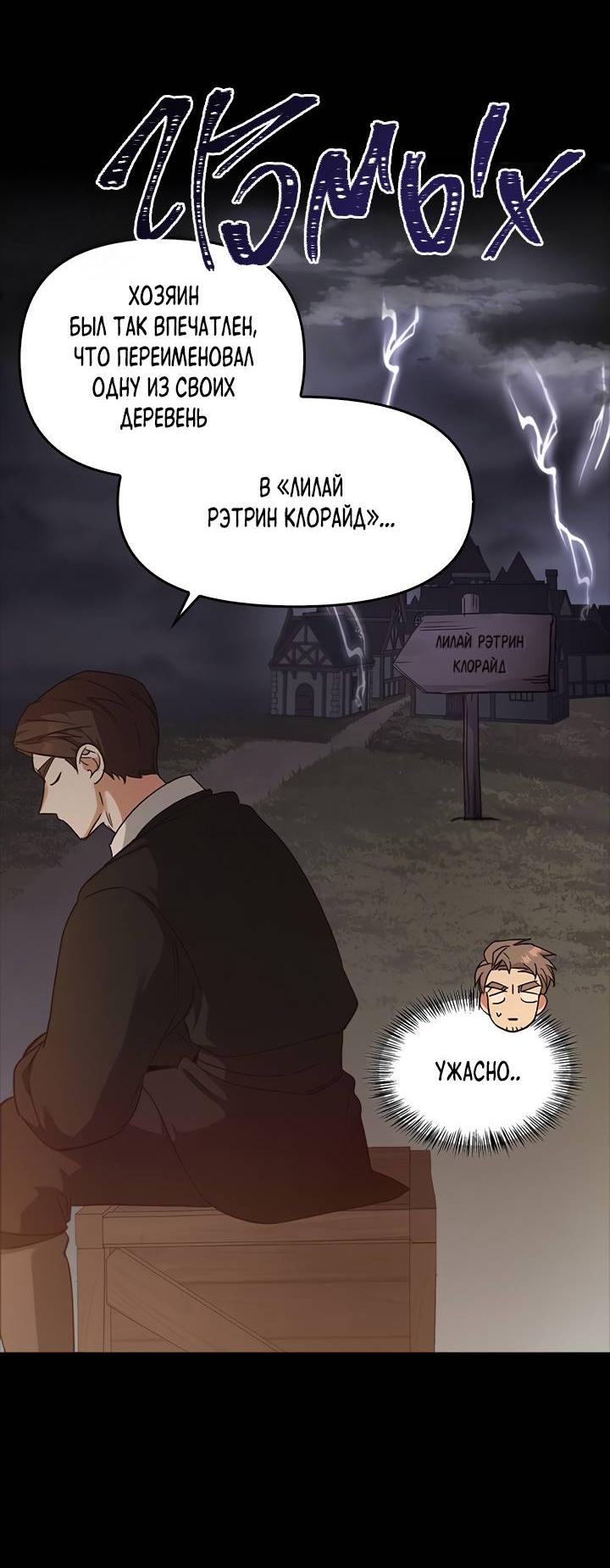 Манга Регас - Глава 29 Страница 16