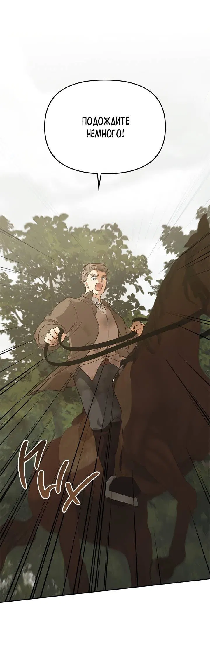 Манга Регас - Глава 29 Страница 43