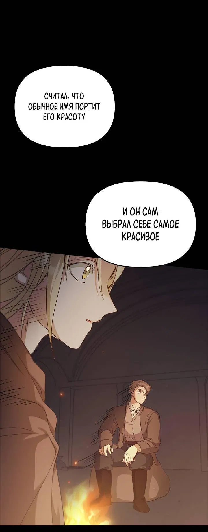 Манга Регас - Глава 29 Страница 11