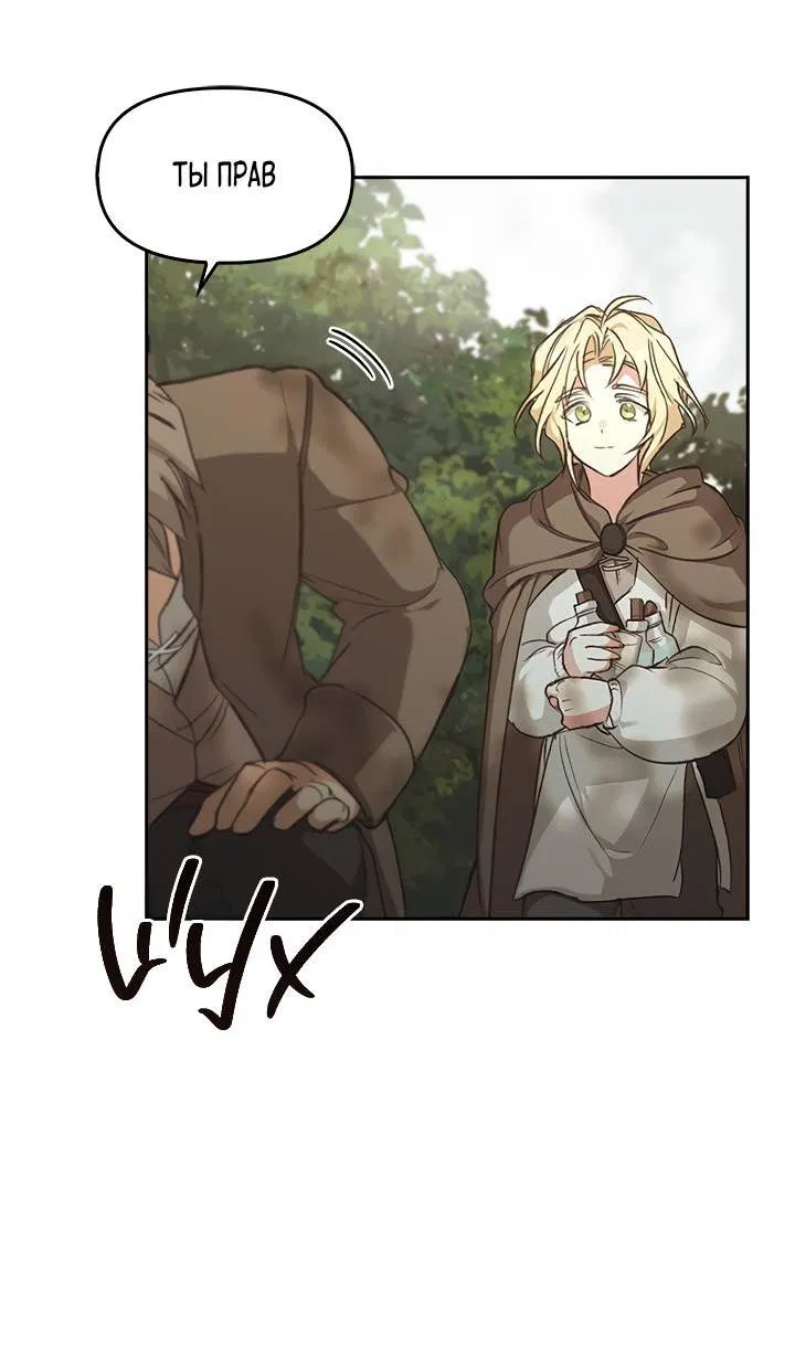 Манга Регас - Глава 29 Страница 41