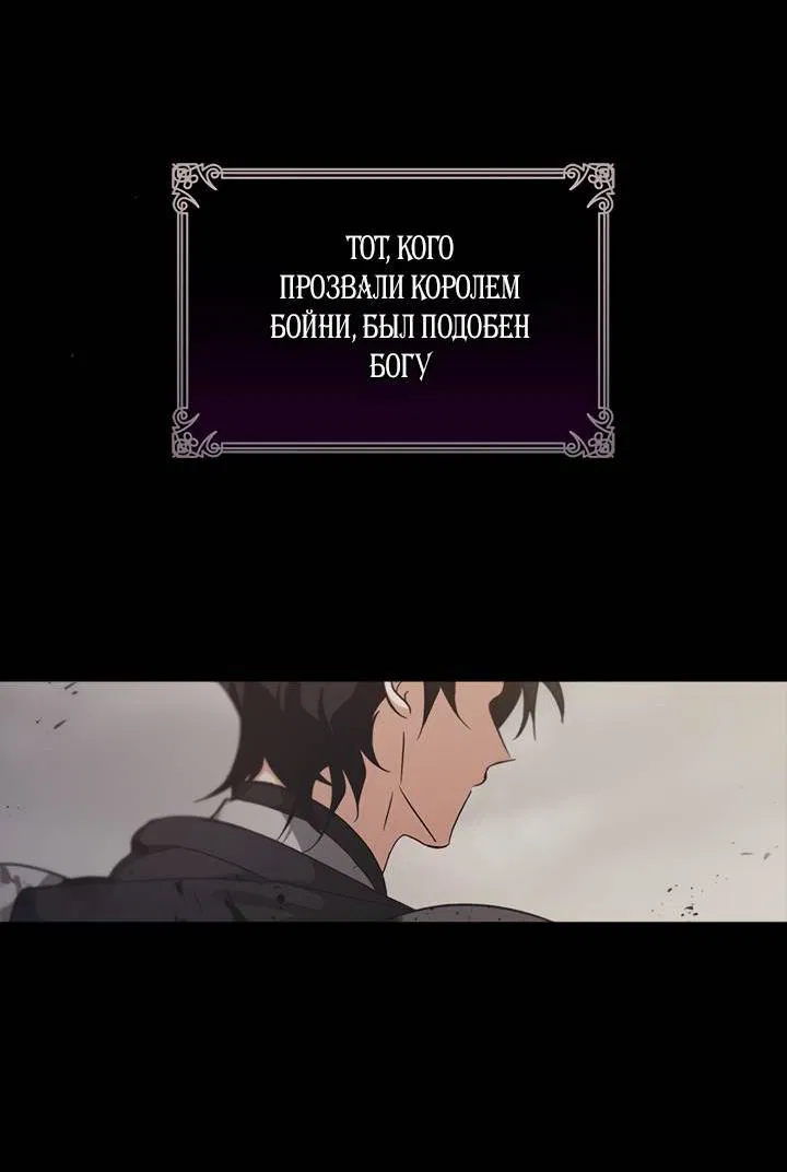 Манга Регас - Глава 30 Страница 23