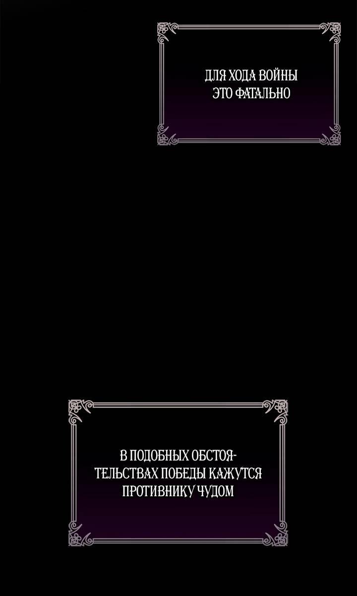 Манга Регас - Глава 30 Страница 14