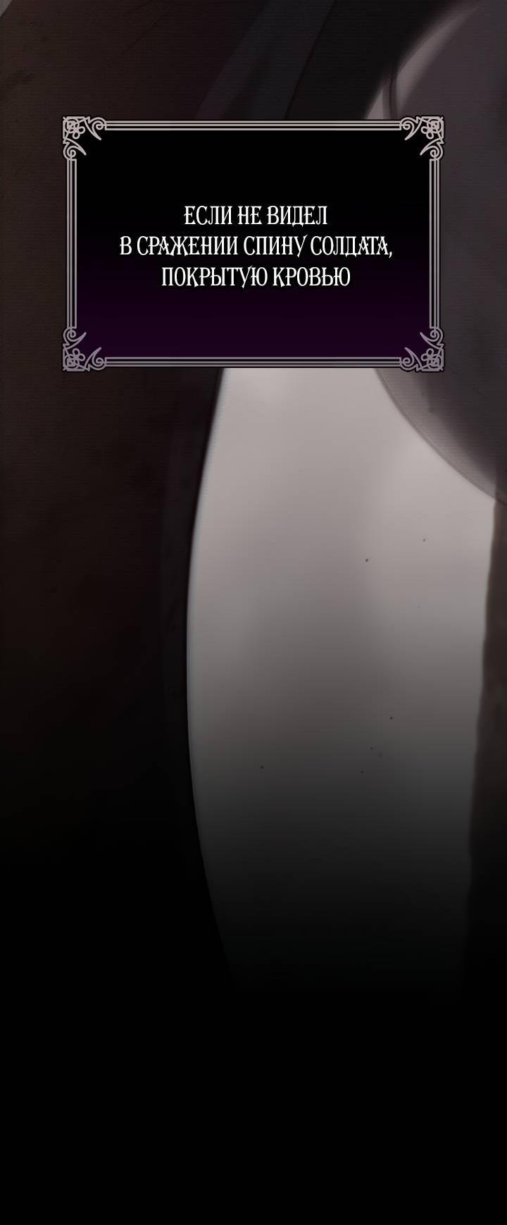 Манга Регас - Глава 30 Страница 20