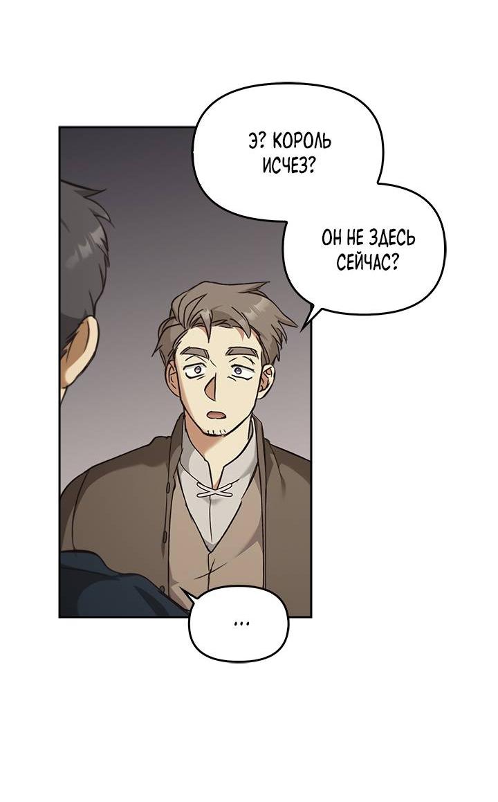 Манга Регас - Глава 30 Страница 6