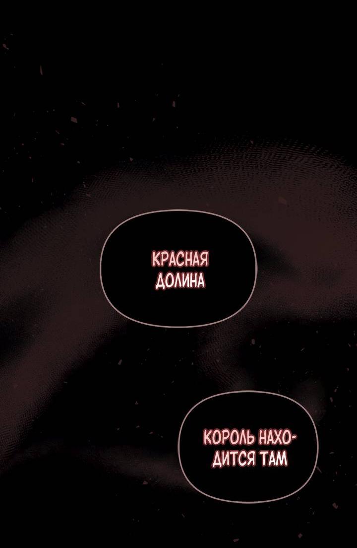 Манга Регас - Глава 30 Страница 50