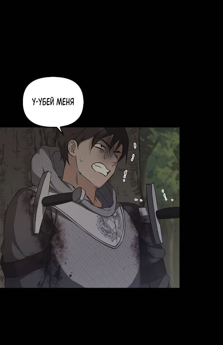 Манга Регас - Глава 30 Страница 62