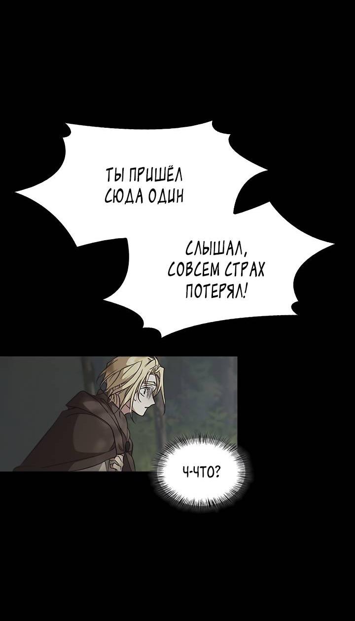 Манга Регас - Глава 30 Страница 36