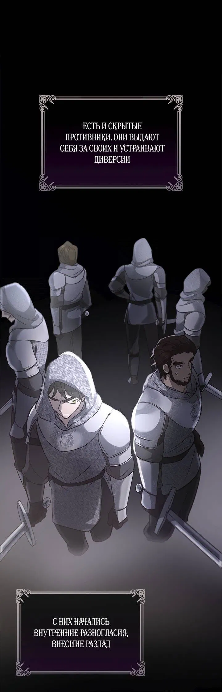 Манга Регас - Глава 30 Страница 13