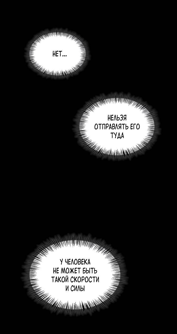 Манга Регас - Глава 30 Страница 71