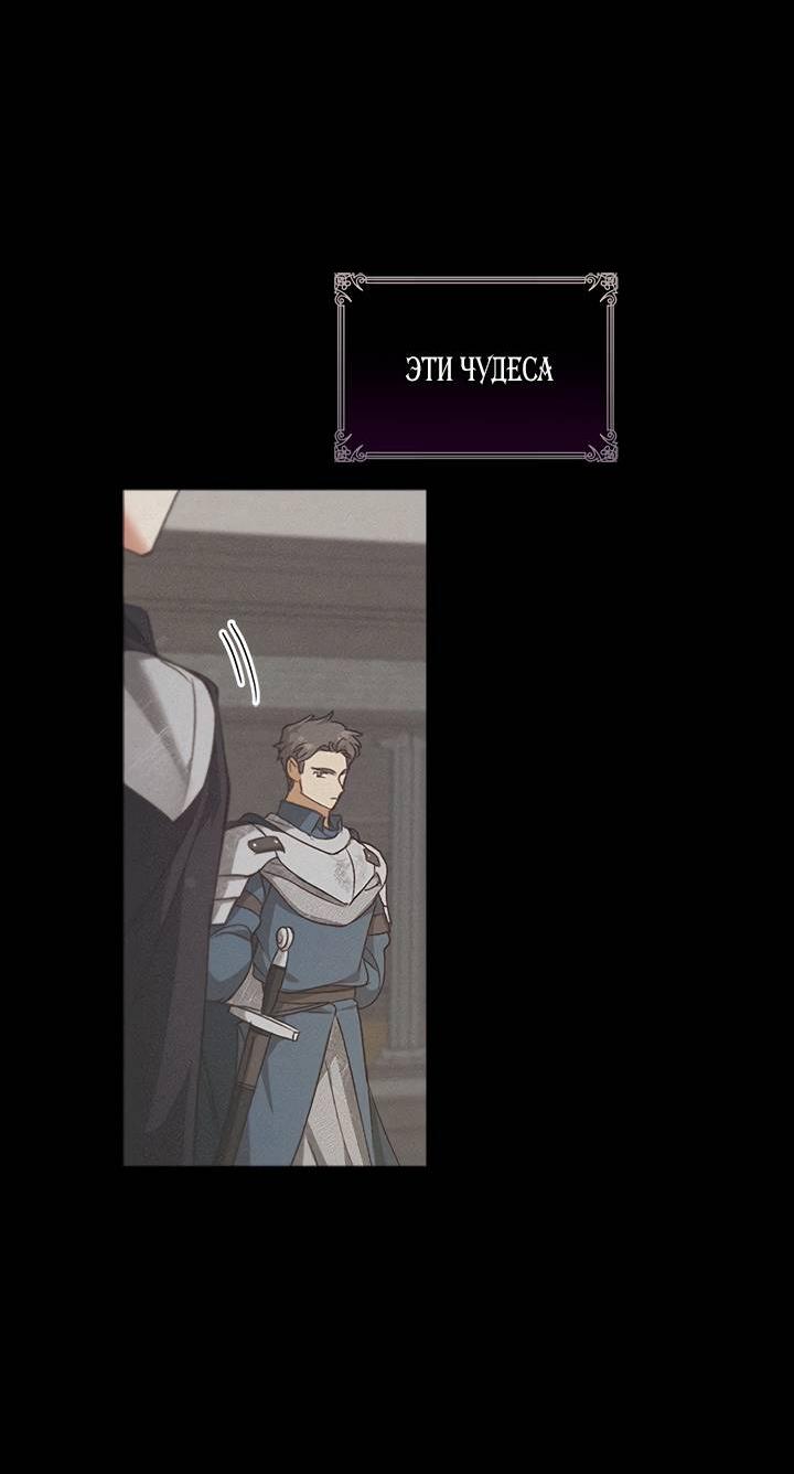 Манга Регас - Глава 30 Страница 16