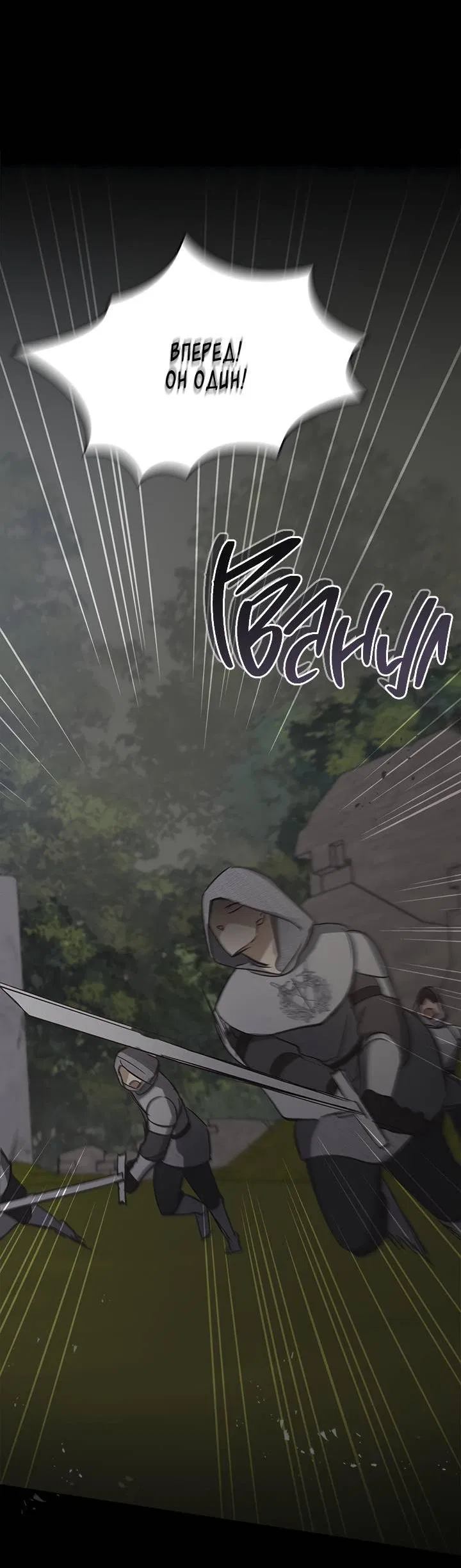 Манга Регас - Глава 30 Страница 52