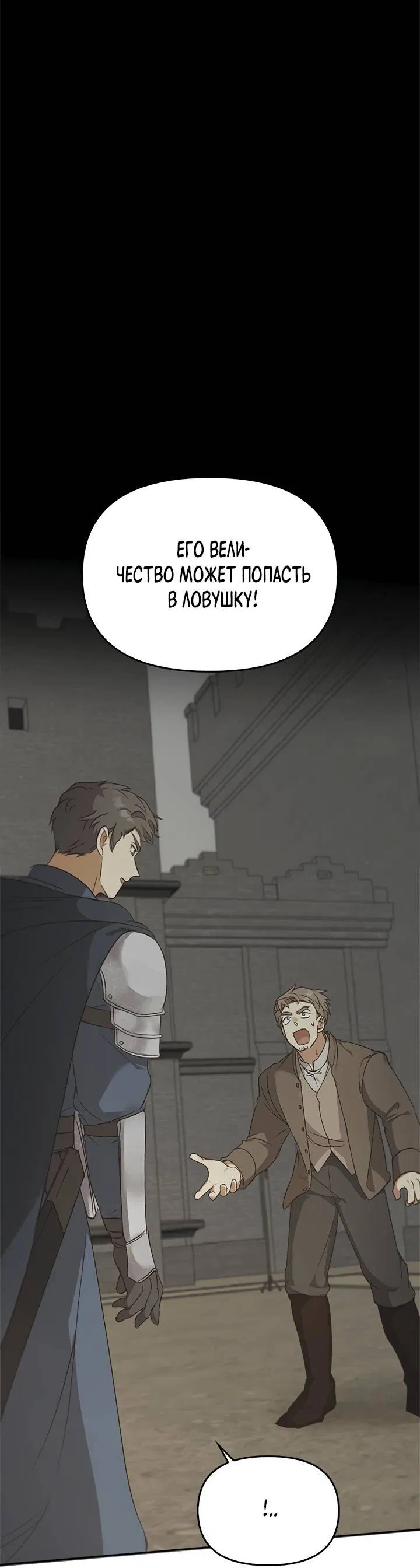 Манга Регас - Глава 30 Страница 4