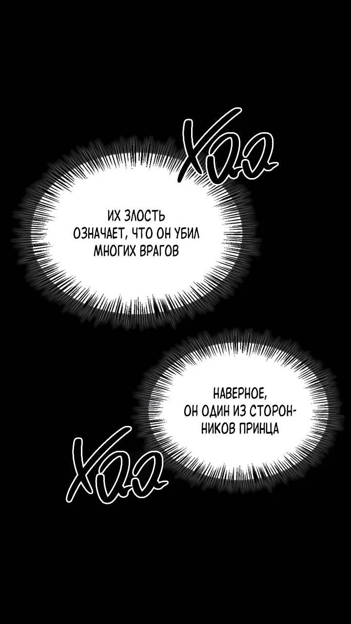 Манга Регас - Глава 30 Страница 40