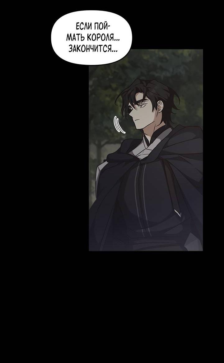 Манга Регас - Глава 30 Страница 76