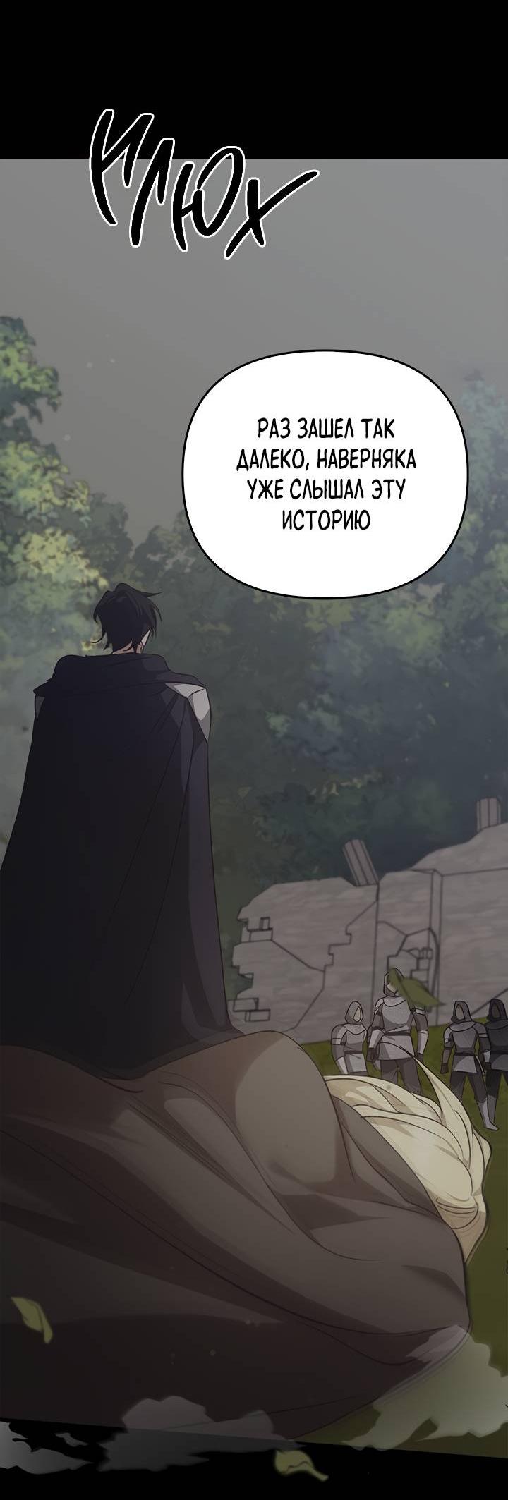 Манга Регас - Глава 30 Страница 45