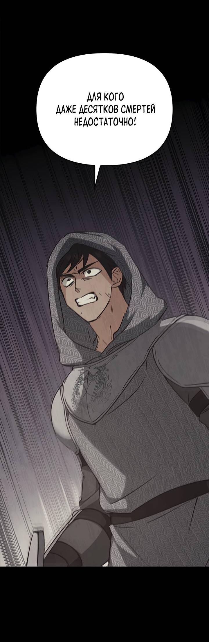 Манга Регас - Глава 30 Страница 35