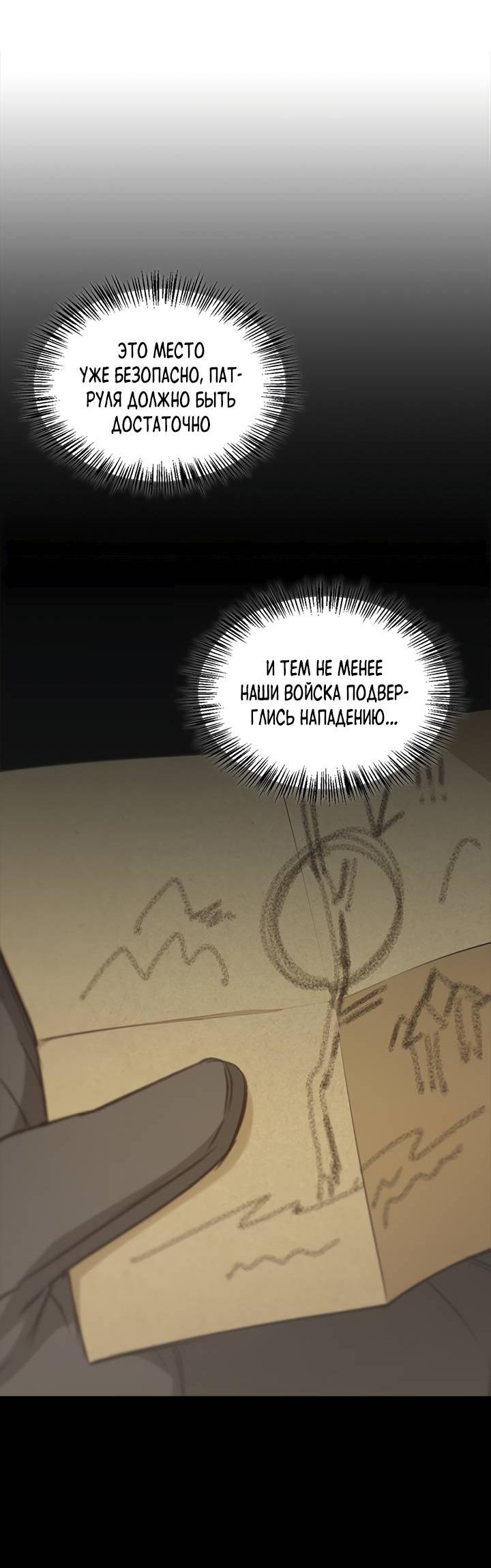 Манга Регас - Глава 30 Страница 10