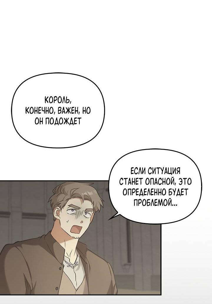 Манга Регас - Глава 30 Страница 32