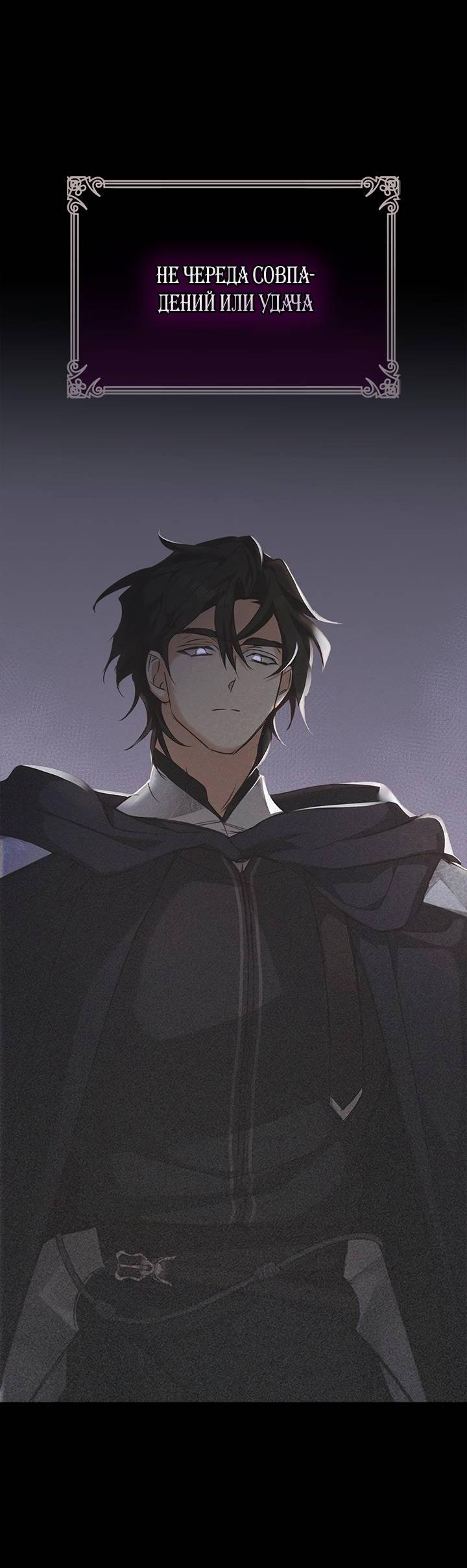 Манга Регас - Глава 30 Страница 17