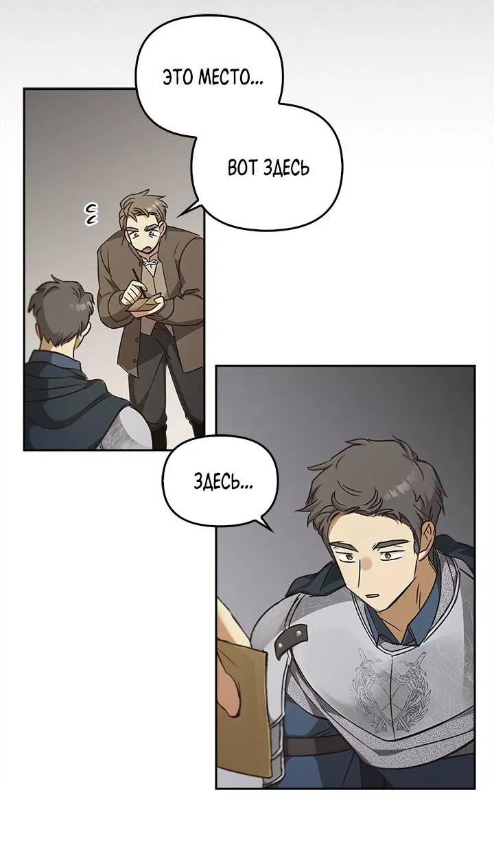 Манга Регас - Глава 30 Страница 9