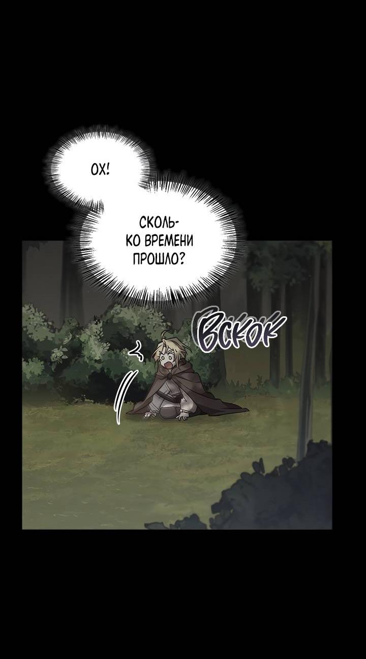 Манга Регас - Глава 30 Страница 56