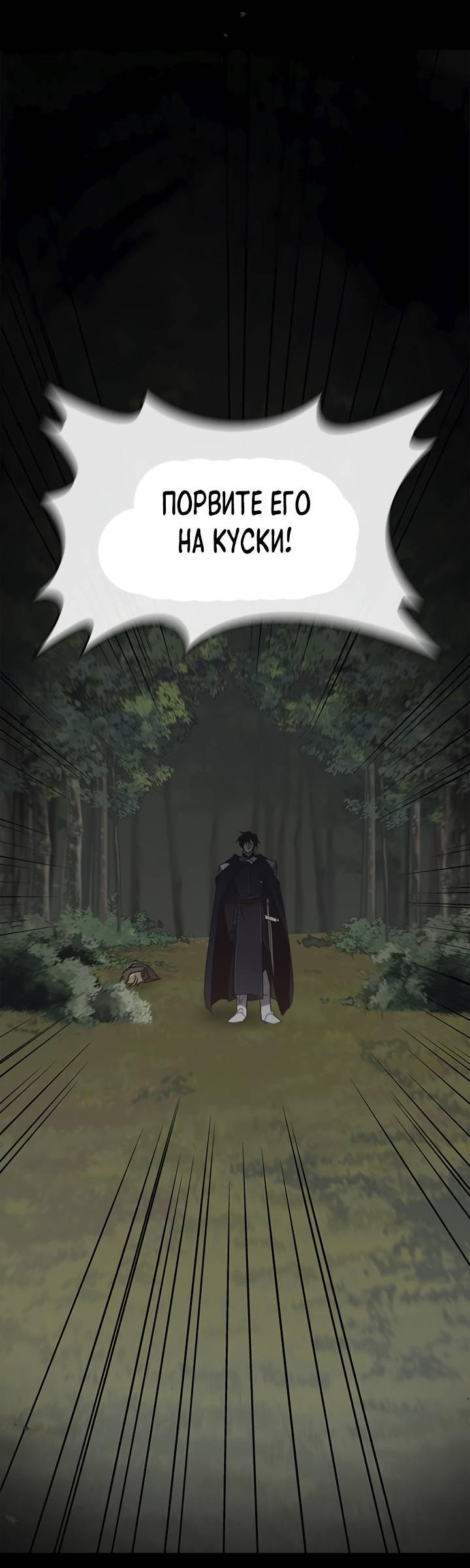 Манга Регас - Глава 30 Страница 53