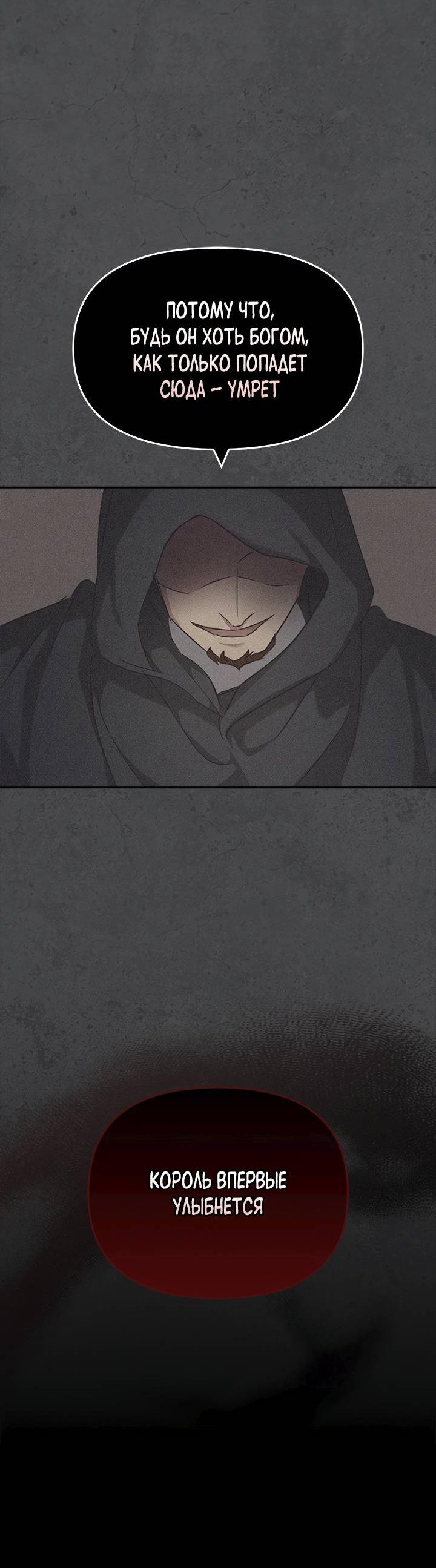 Манга Регас - Глава 30 Страница 70