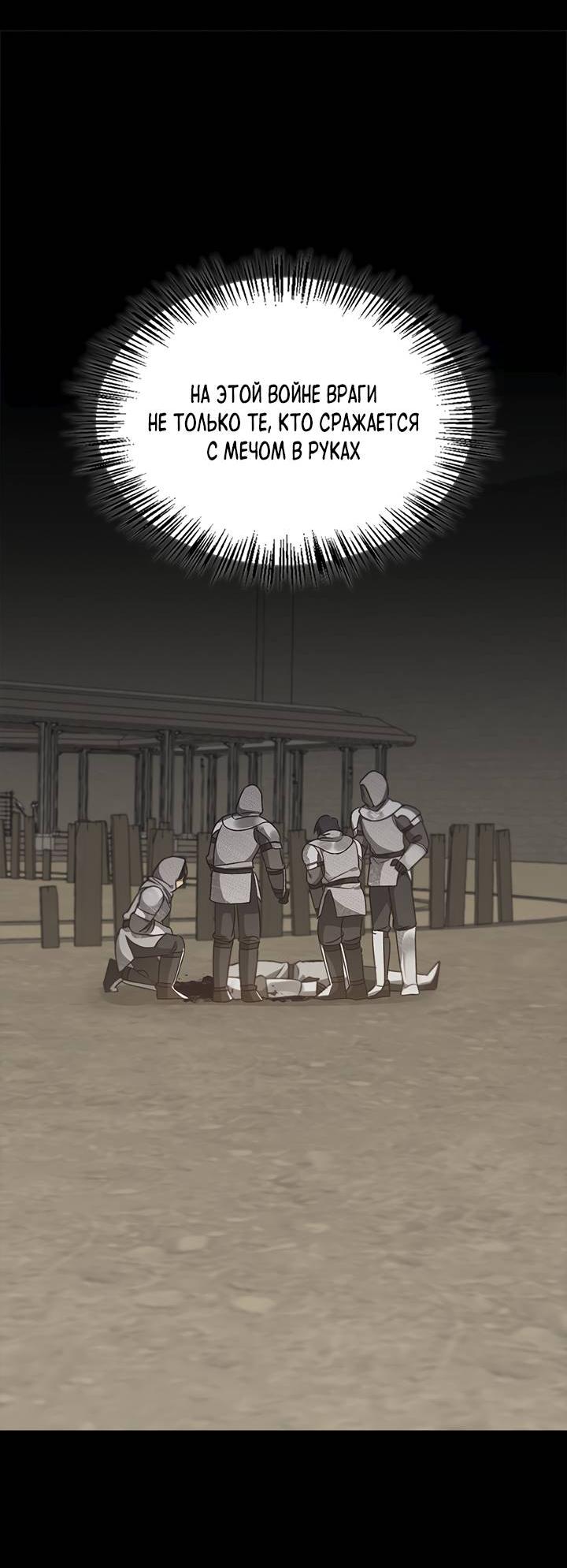 Манга Регас - Глава 30 Страница 12