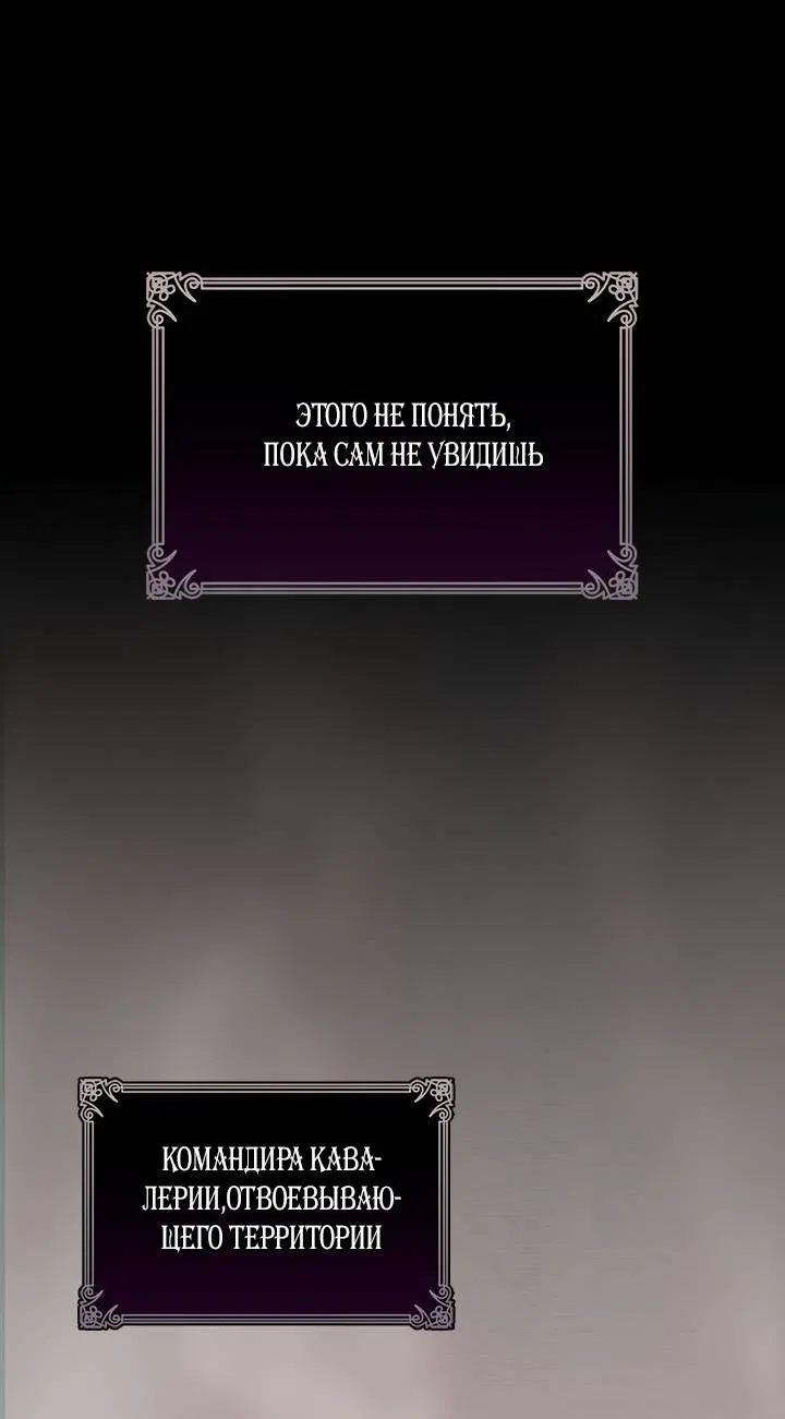 Манга Регас - Глава 30 Страница 18