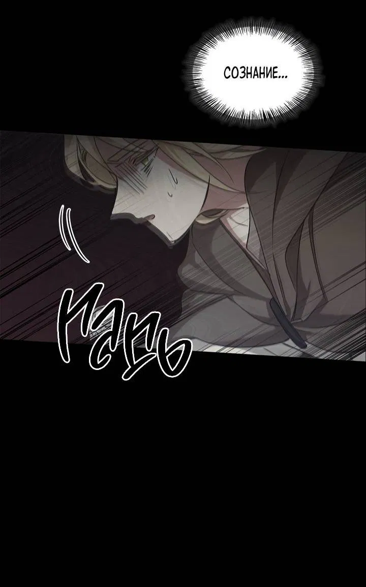 Манга Регас - Глава 30 Страница 44
