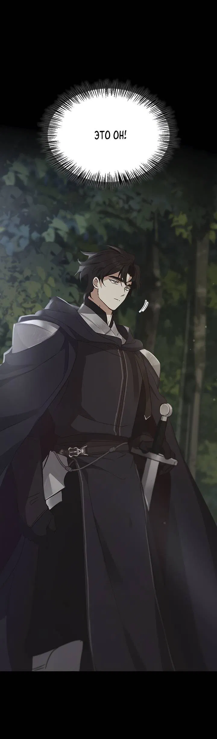 Манга Регас - Глава 30 Страница 39