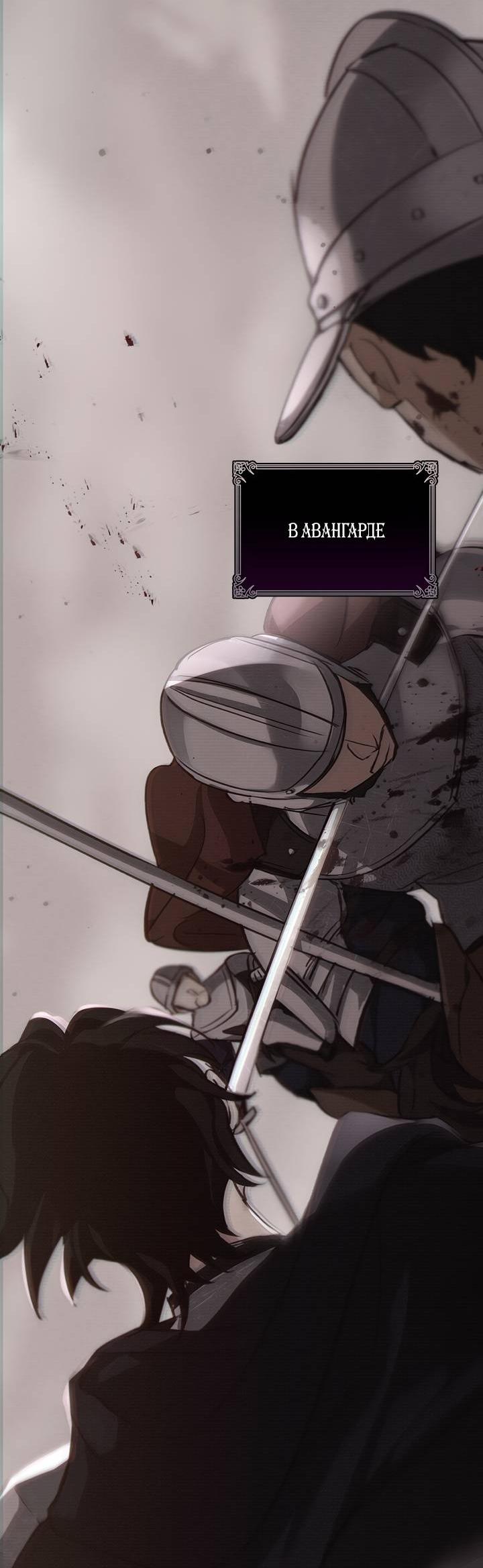 Манга Регас - Глава 30 Страница 19