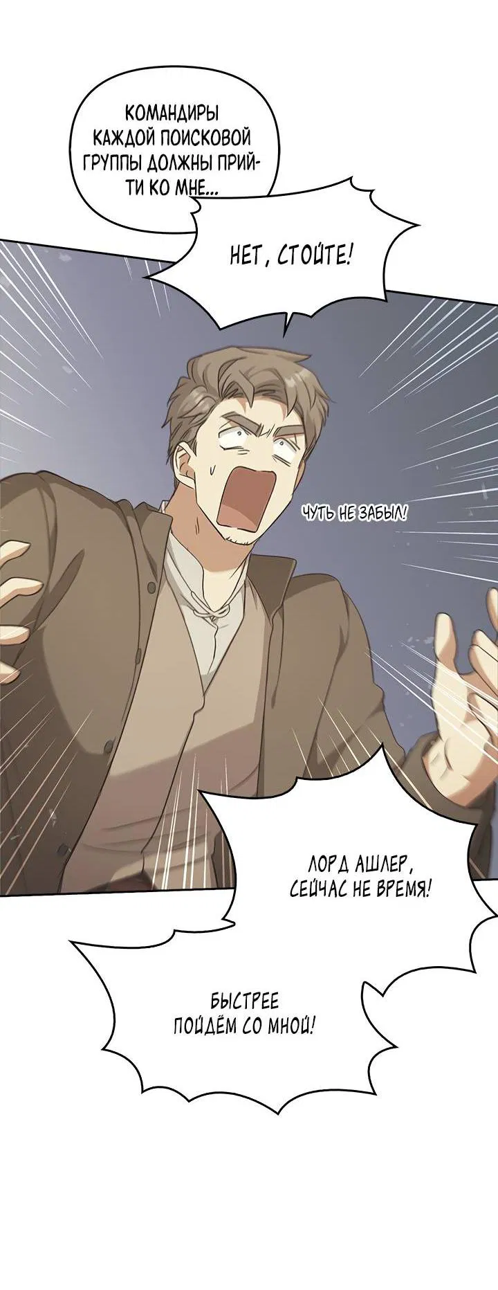 Манга Регас - Глава 30 Страница 30