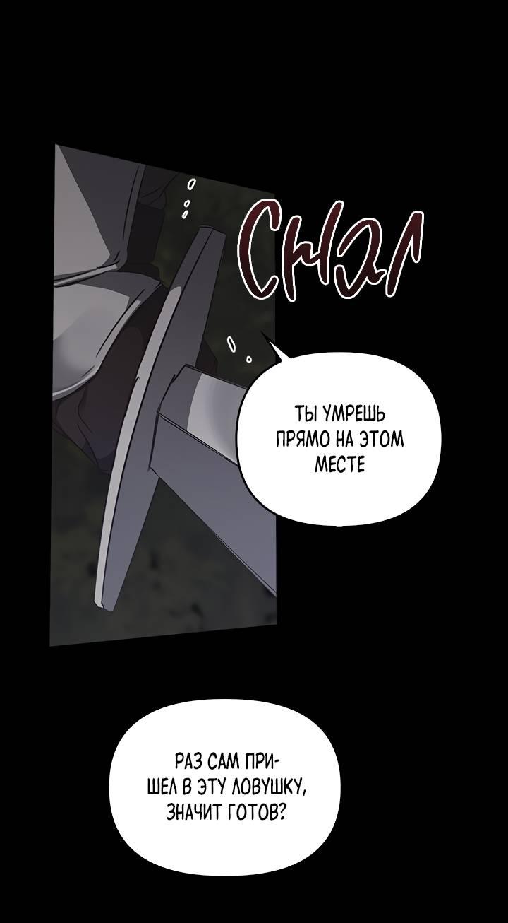 Манга Регас - Глава 30 Страница 49