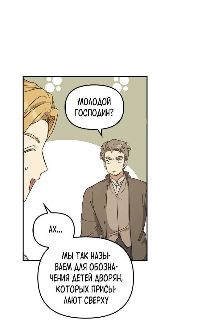 Манга Регас - Глава 30 Страница 27