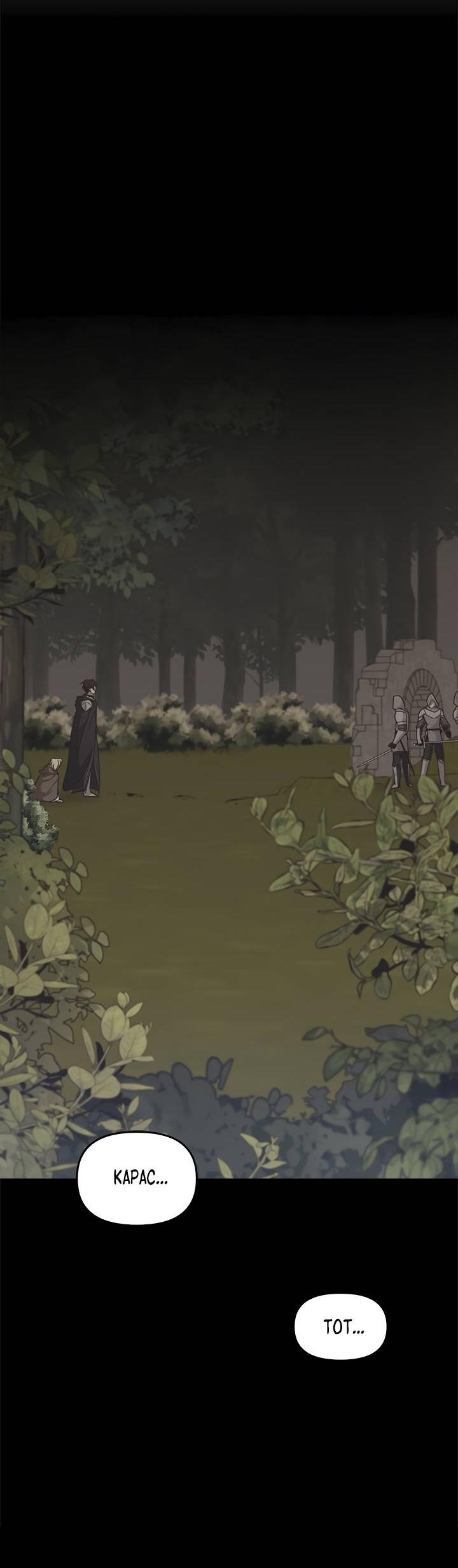 Манга Регас - Глава 30 Страница 34