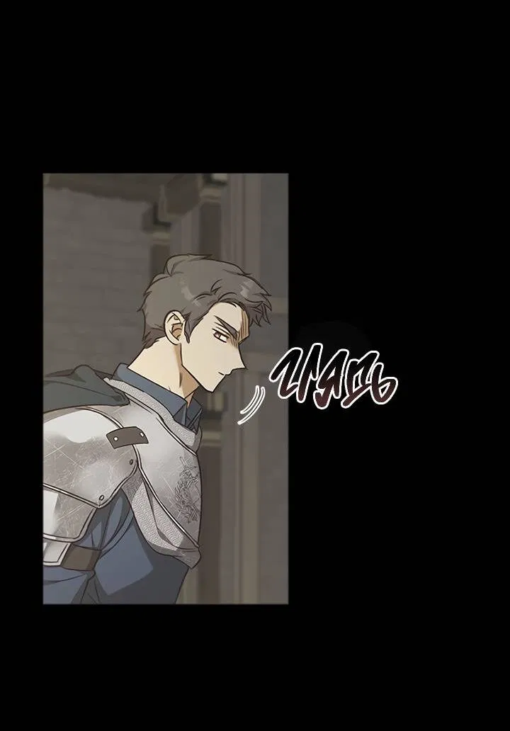 Манга Регас - Глава 30 Страница 11