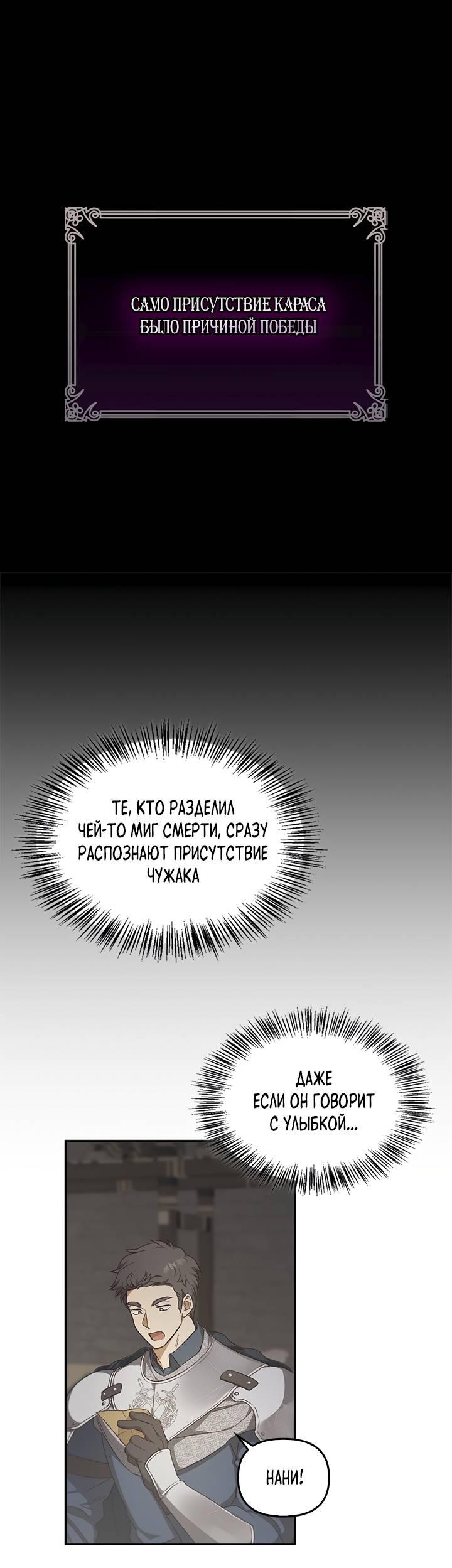 Манга Регас - Глава 30 Страница 25