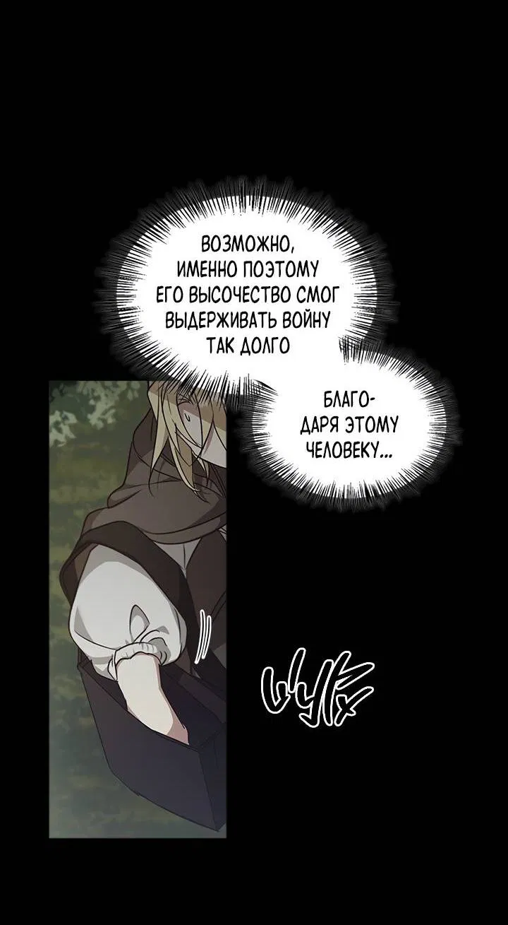 Манга Регас - Глава 30 Страница 41