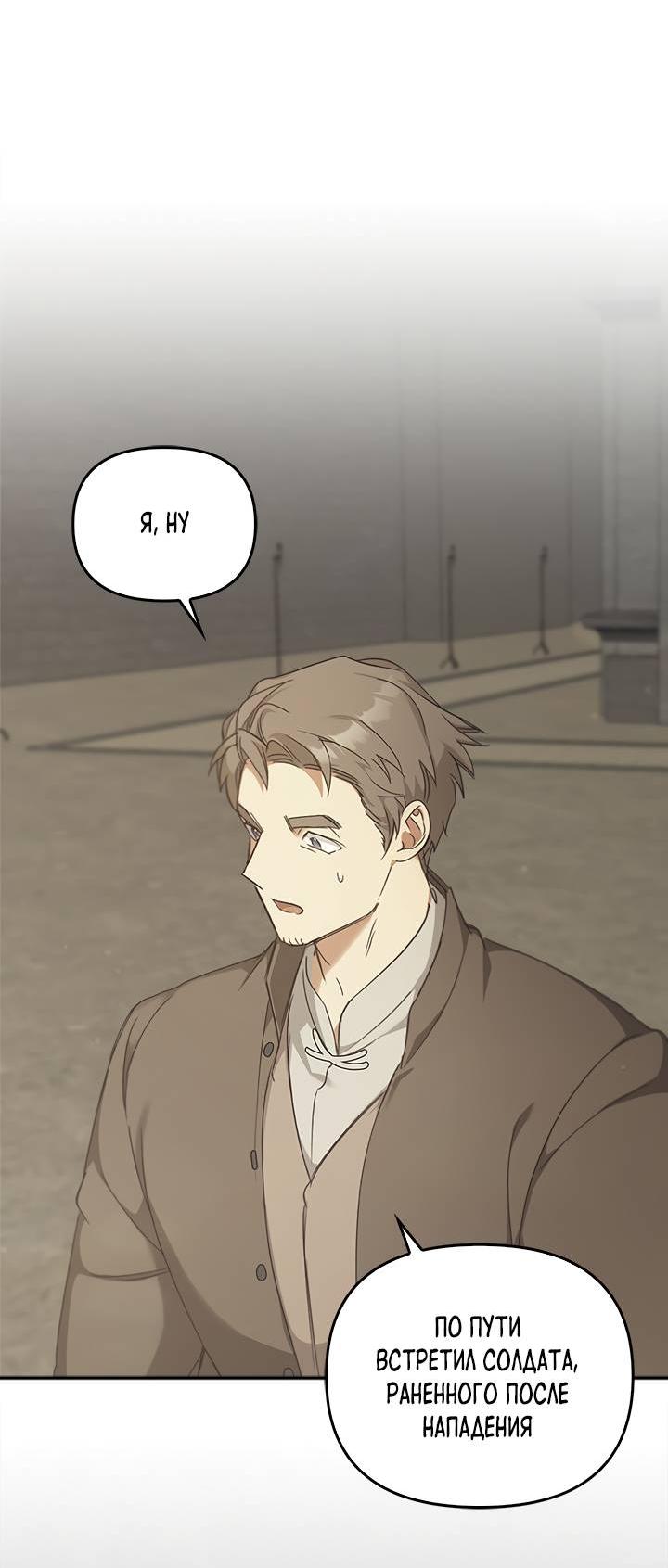 Манга Регас - Глава 30 Страница 7