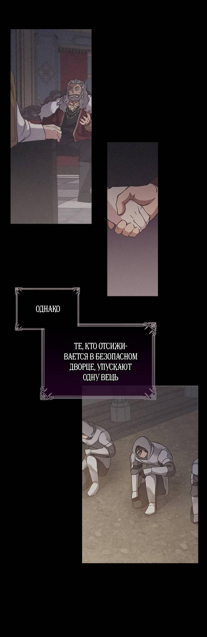 Манга Регас - Глава 30 Страница 15