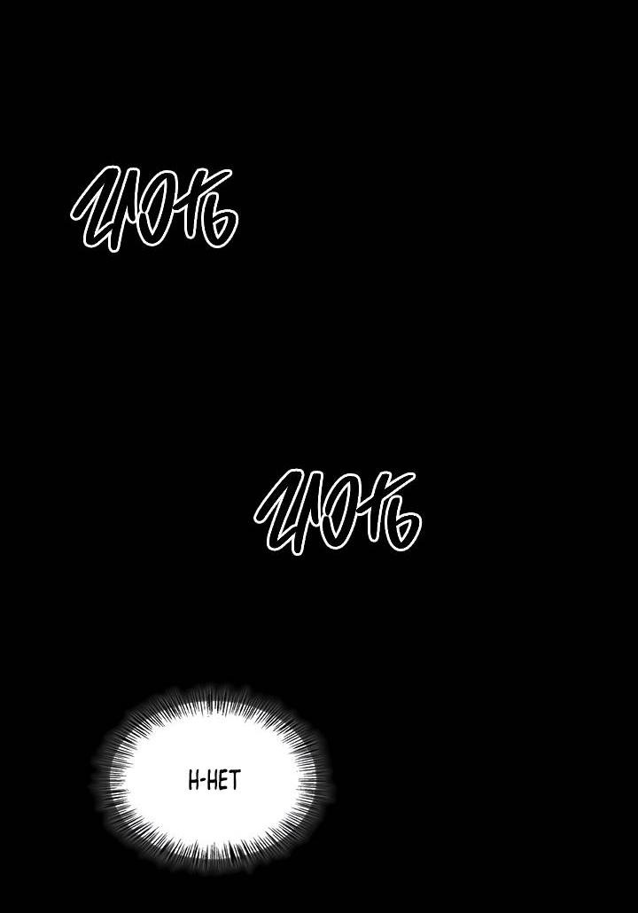 Манга Регас - Глава 30 Страница 43